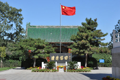 福田公墓