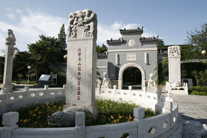 万安公墓
