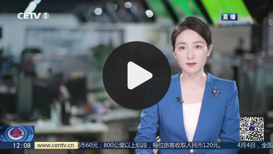 亿生集团媒体报道视频