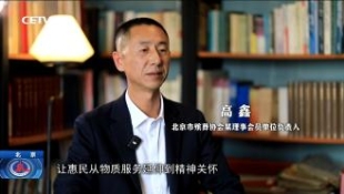 亿生集团与CETV共同见证一场关于爱与告别的公益行动