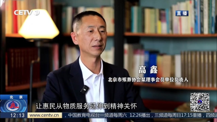 4月8日采访高总